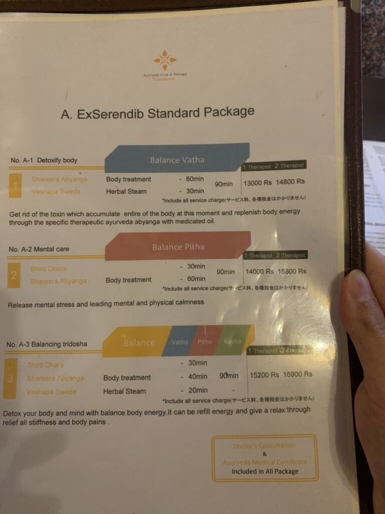 Exserendib Standard Packageの価格