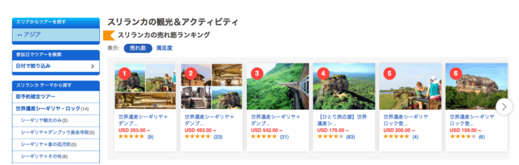 VELTRAの現地ツアー