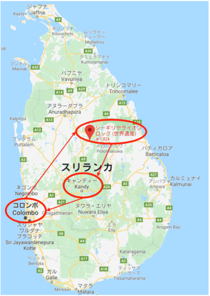 スリランカ 旅行の効率的な旅程