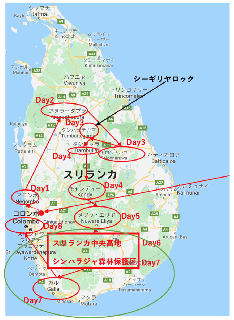 スリランカ旅行の日程