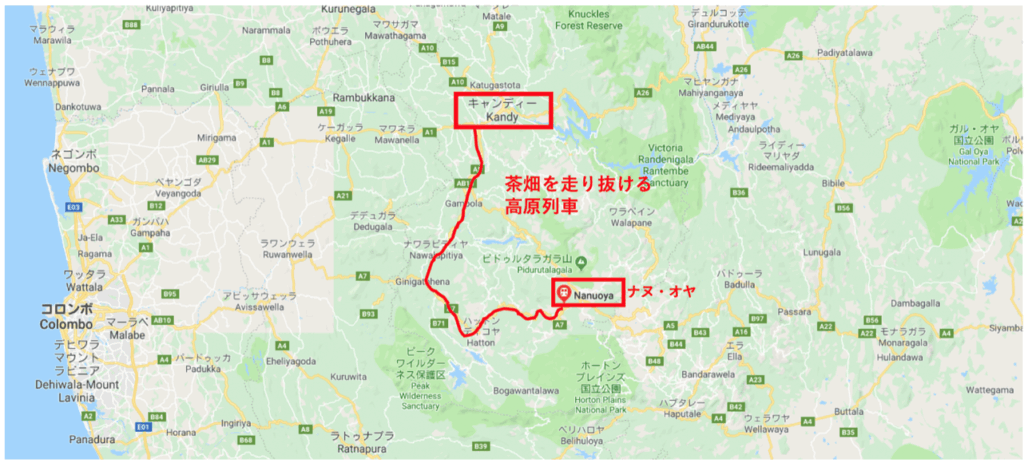 スリランカ旅行5日目の移動行程