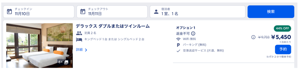 テラス グリーン&スパ