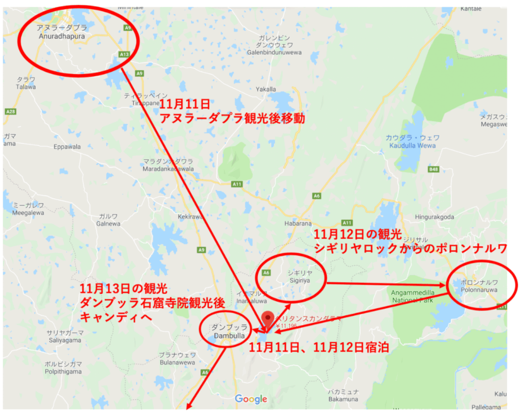 ヘリタンスカンダラマからの各世界遺産のアクセス