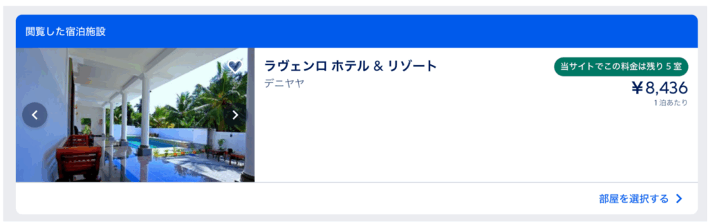 Lavenro Hotel & Resortの価格