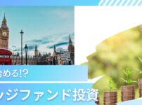 【ひどい？！】りそなファンドラップで運用するデメリットは？解約したい人続出？運用状況などから徹底考察！