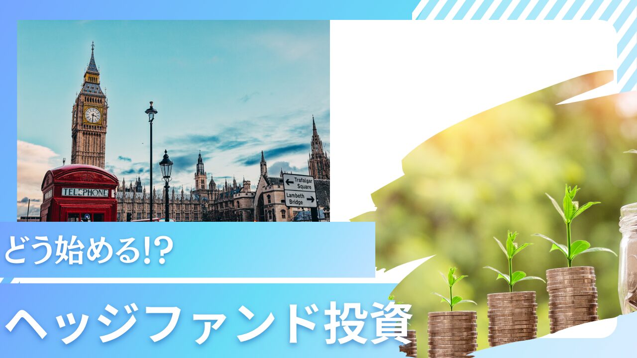 【ひどい？！】りそなファンドラップで運用するデメリットは？解約したい人続出？運用状況などから徹底考察！